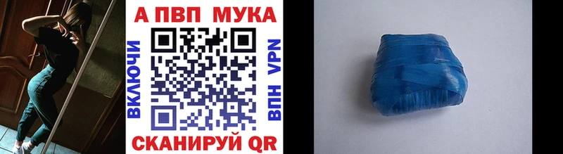 APVP мука  магазин  наркотиков  Почеп 