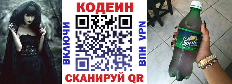 кракен tor  darknet как зайти  Codein напиток Lean (лин)  Почеп 