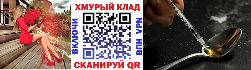 где найти наркотики  это телеграм  Героин хмурый  Почеп 