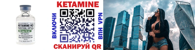 Кетамин VHQ  OMG сайт  Почеп 