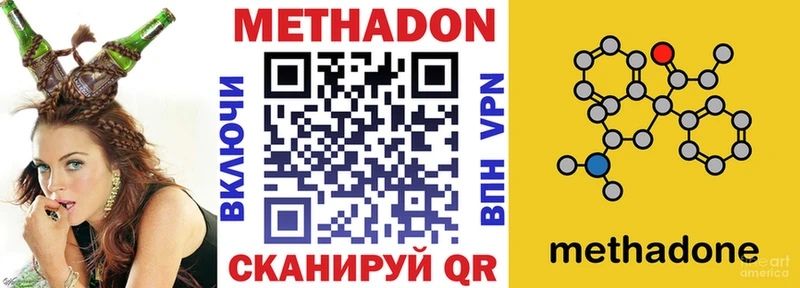 МЕТАДОН methadone  даркнет формула  Почеп  сколько стоит 